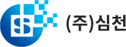 (주)심천